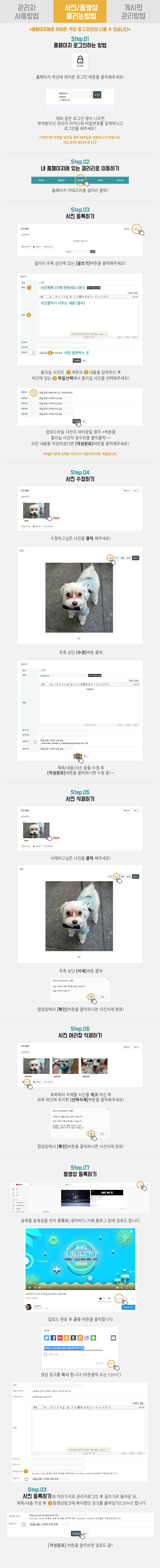 홈페이지 사용설명서_