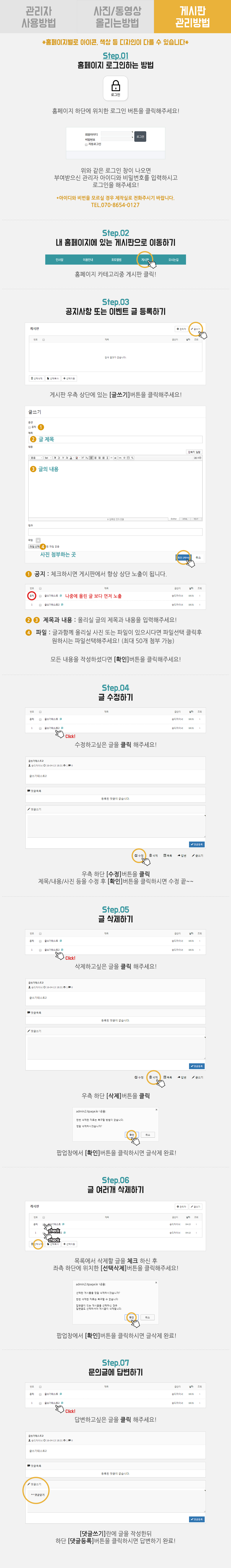 홈페이지 사용설명서_
